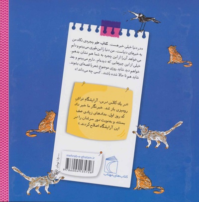 آرایشگاه تراش